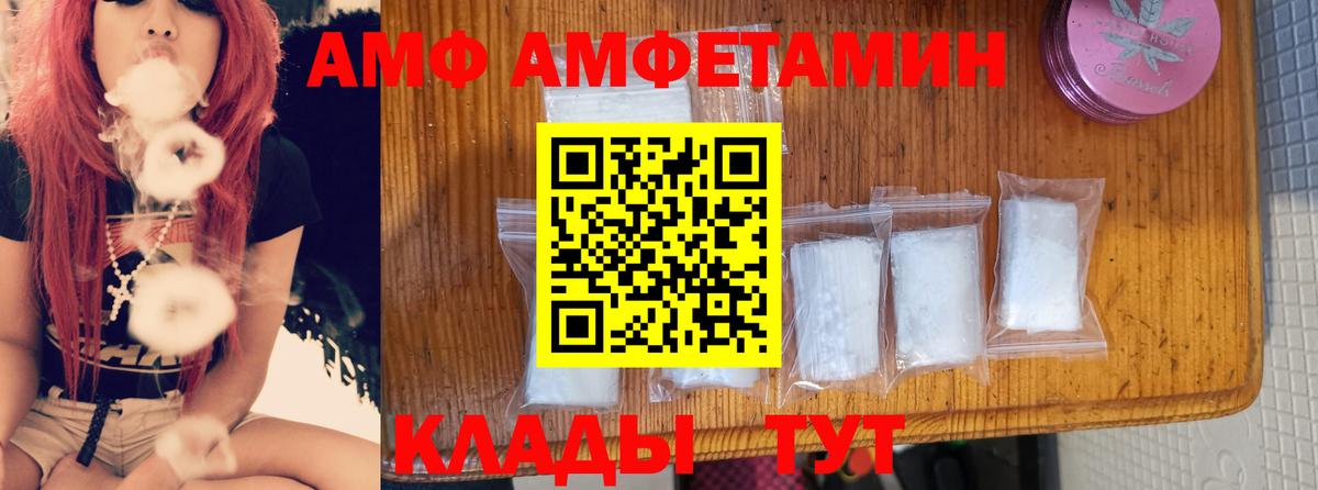 Сафоново  АМФ 98%  Амфетамин  Вход с VPN 