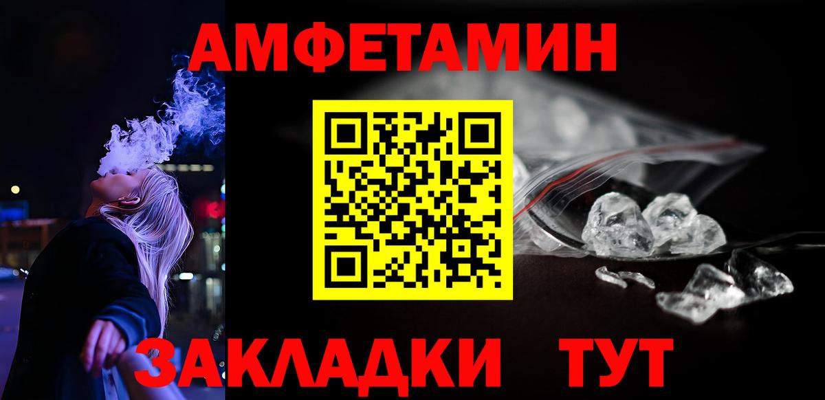 Амфетамин 97% Сафоново