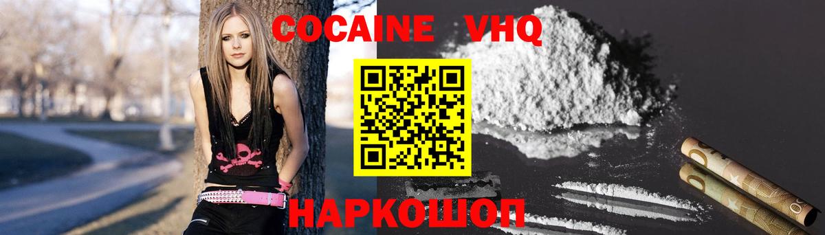 Сафоново  Cocaine Перу  Вход с VPN  Cocaine 98% 