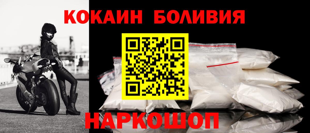 Cocaine 98% Сафоново