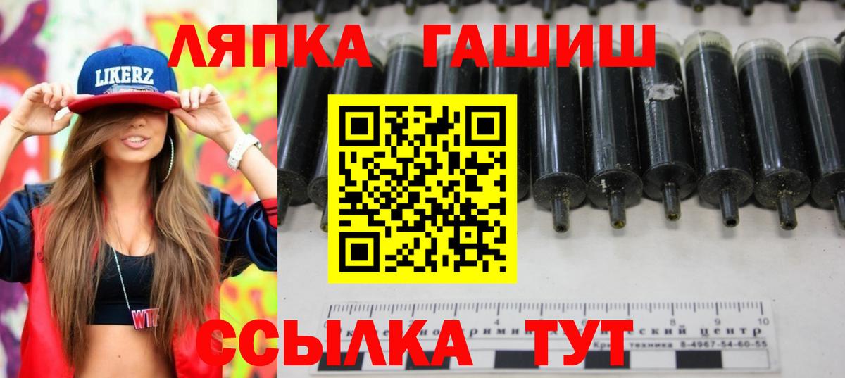 Гашиш Ice-O-Lator  Гашиш VHQ  Вход с VPN  Сафоново 