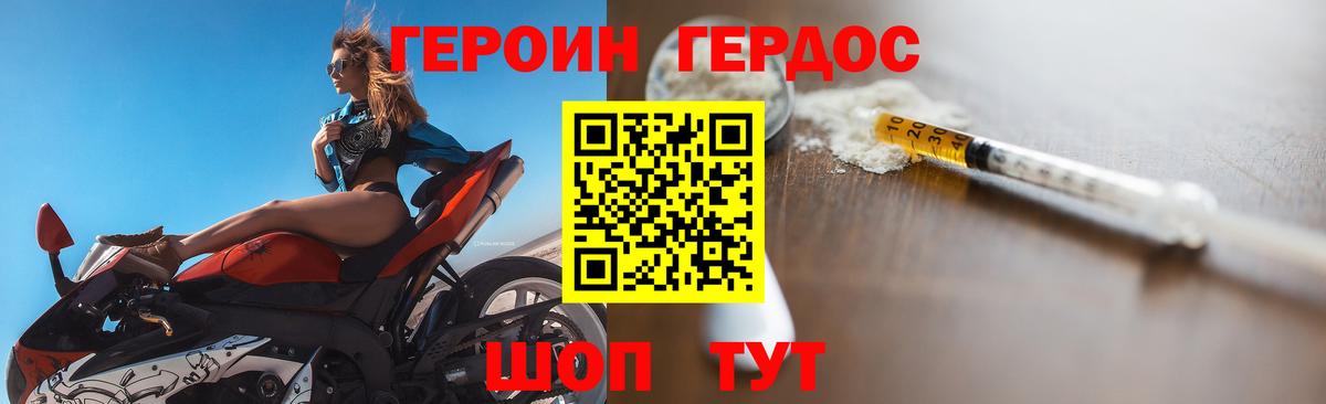 ГЕРОИН VHQ  Вход с VPN  Сафоново 