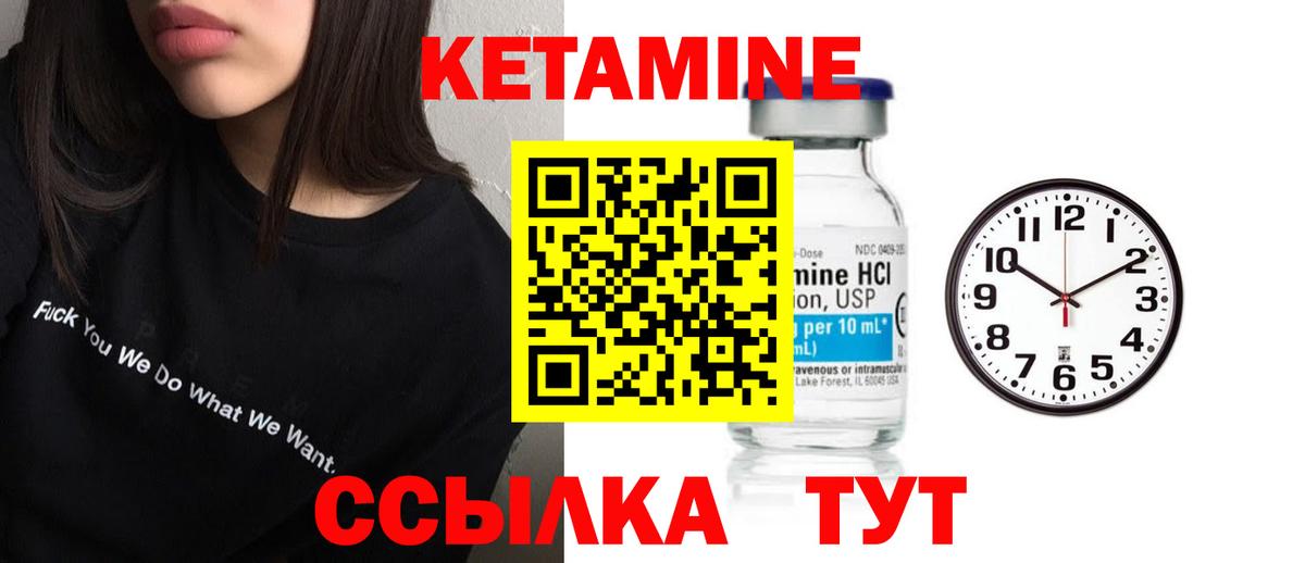 Сафоново  Кетамин ketamine  блэк спрут маркетплейс  Вход с VPN 