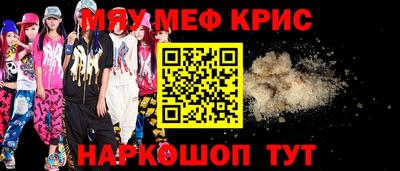 MESCALINE Обнинск