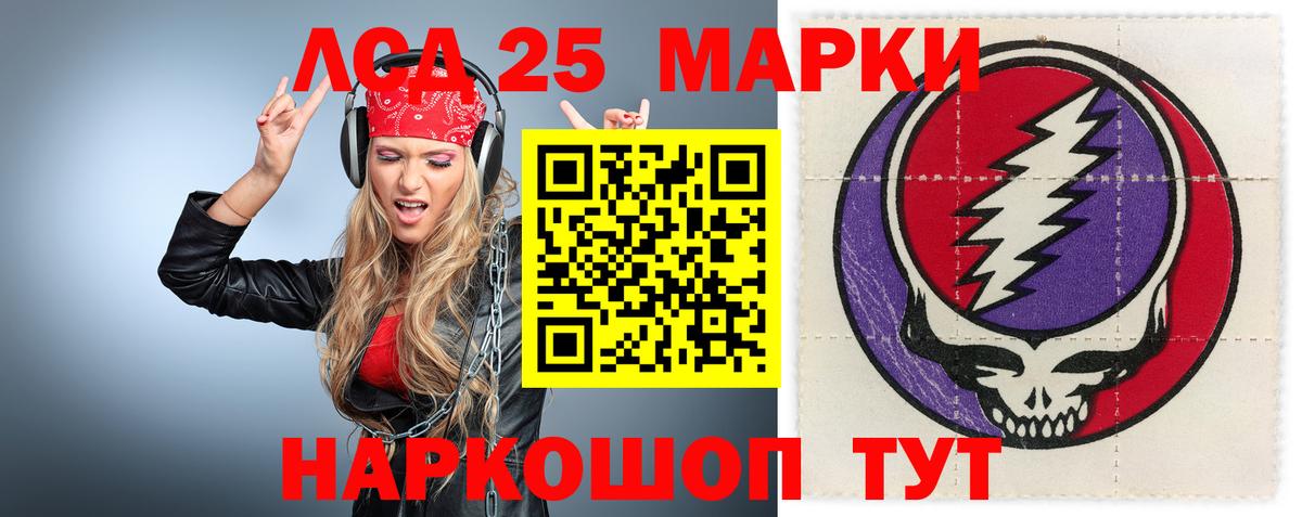 LSD-25 экстази ecstasy Сафоново