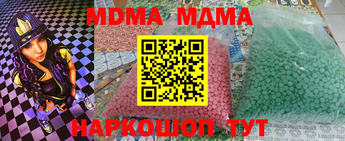 MDMA Molly Сафоново