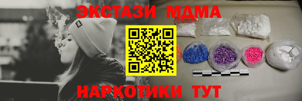 Сафоново  МДМА кристаллы  МДМА VHQ  Вход с VPN 