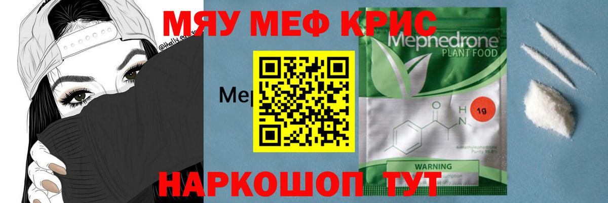 МЕФ  Мефедрон мука  Вход с VPN  как найти закладки  Сафоново  Мефедрон mephedrone 