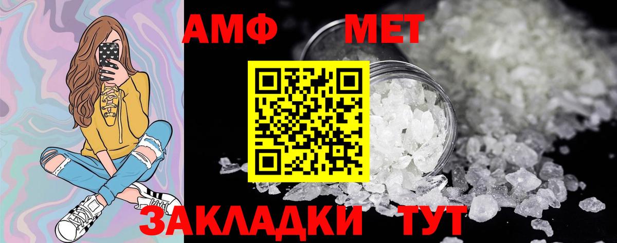 Метамфетамин винт Сафоново