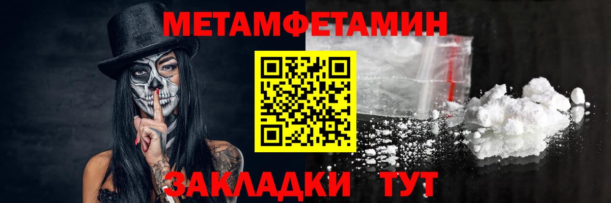 МЕТАМФЕТАМИН Декстрометамфетамин 99.9%  Вход с VPN  Сафоново 