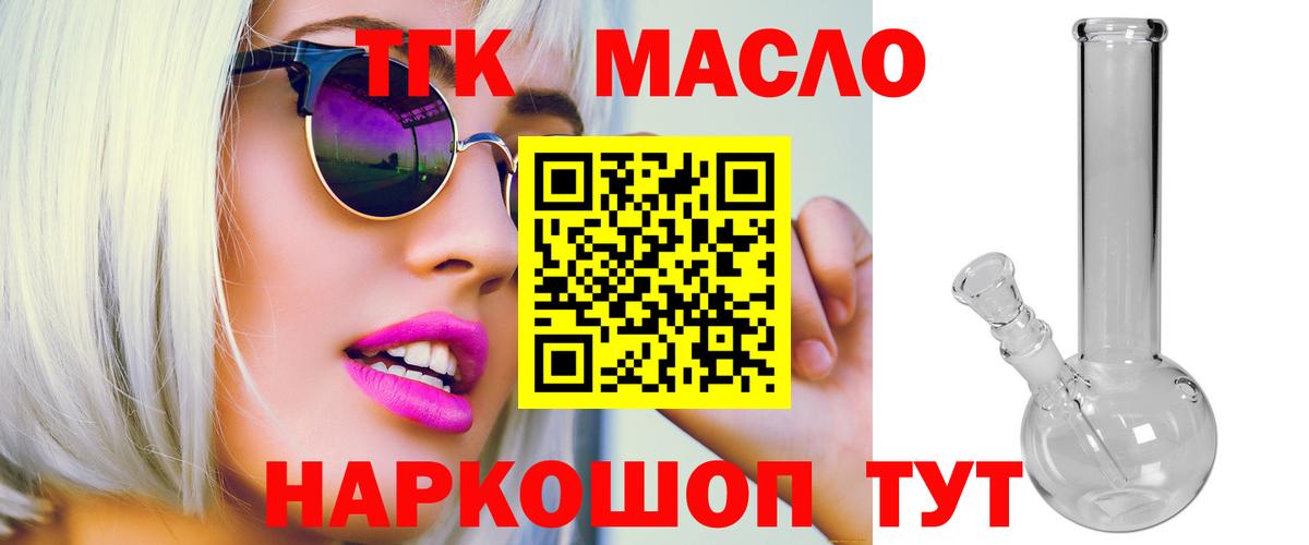 Дистиллят ТГК концентрат Сафоново