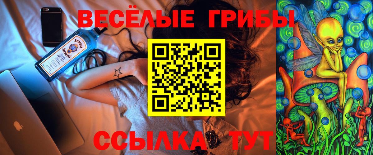 Псилоцибиновые грибы Magic Shrooms  Псилоцибиновые грибы MAGIC MUSHROOMS  Вход с VPN  Сафоново 