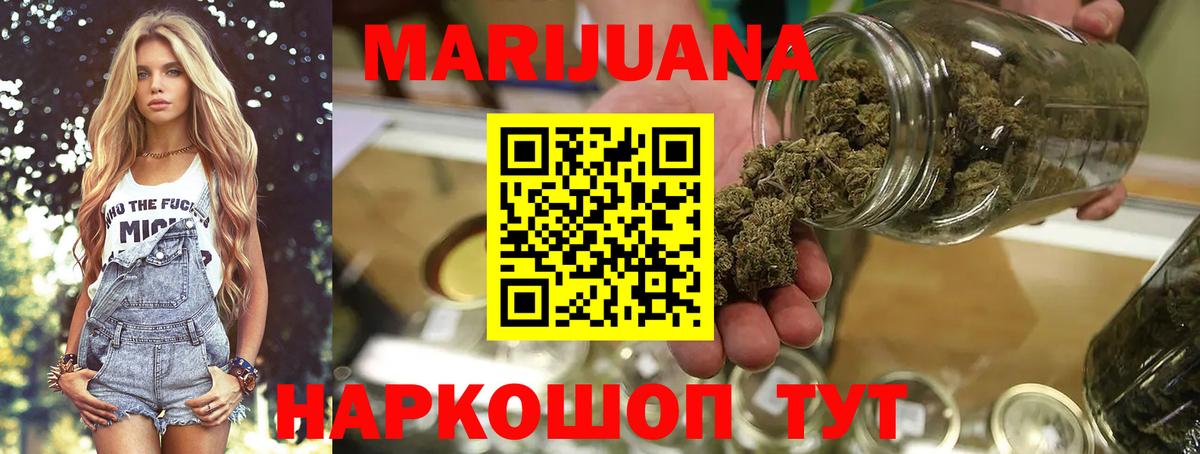 Бошки марихуана планчик Сафоново