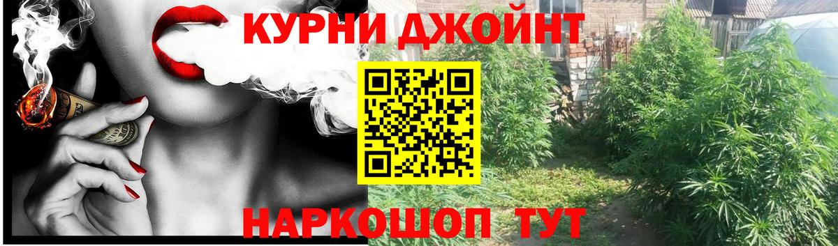 Конопля THC 21%  Каннабис AK-47  Сафоново  Вход с VPN 